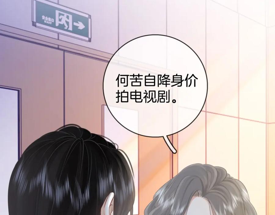 顾小姐和曲小姐 第2话 另有目的 第80页