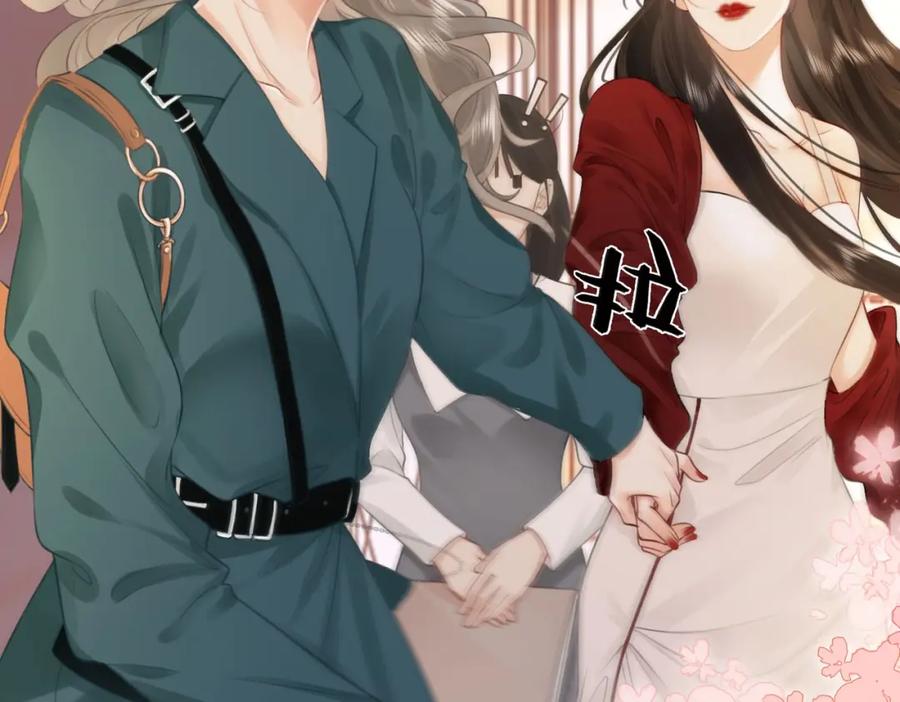 顾小姐和曲小姐 第2话 另有目的 第74页