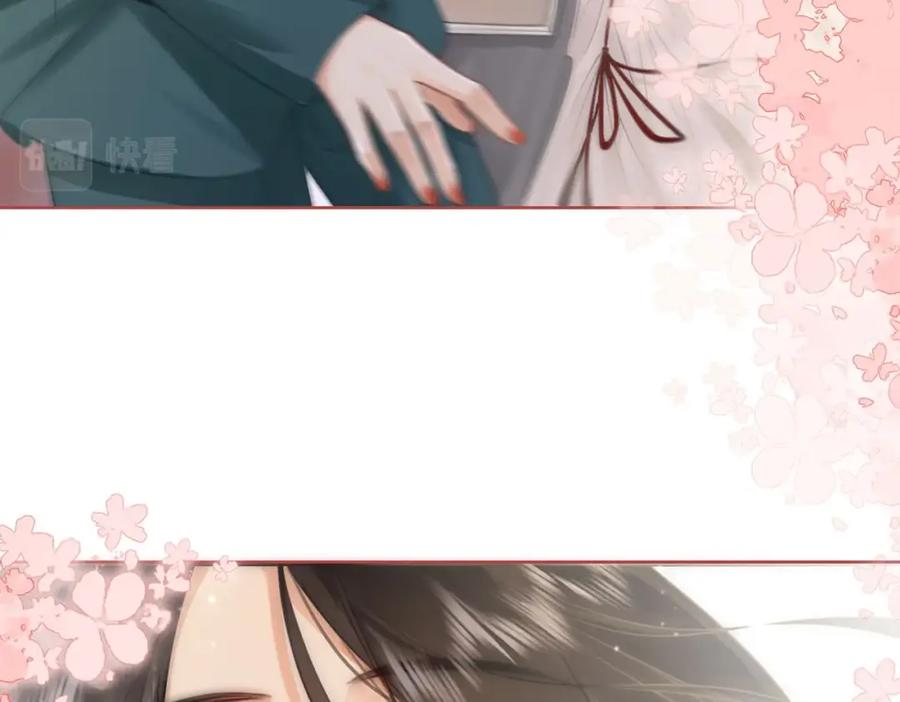 顾小姐和曲小姐 第2话 另有目的 第75页