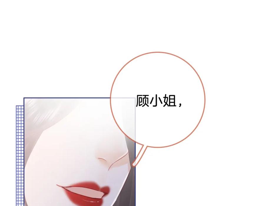 顾小姐和曲小姐 第2话 另有目的 第92页