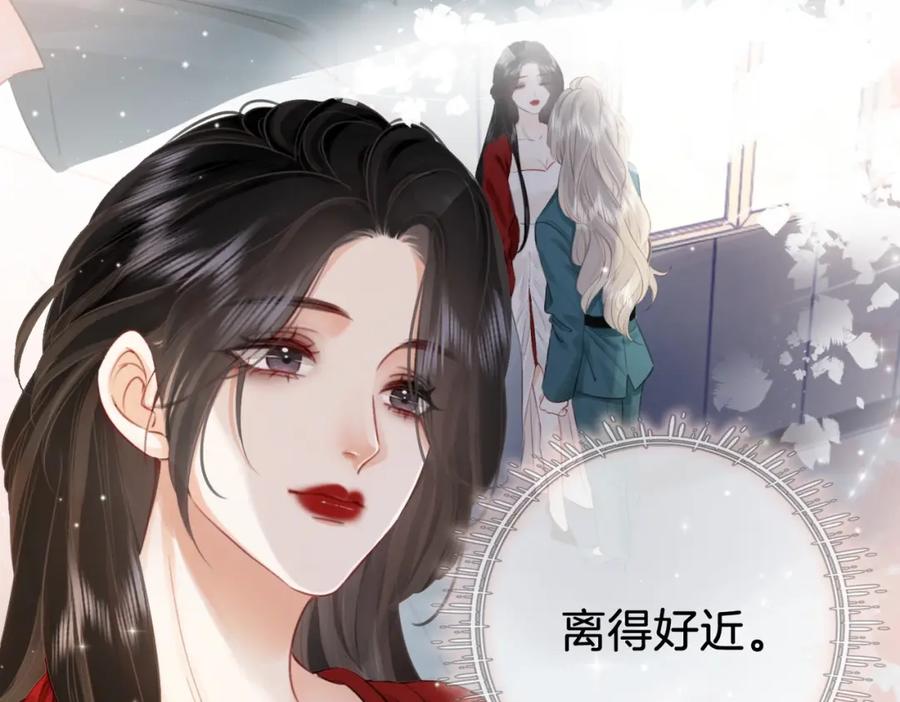 顾小姐和曲小姐 第2话 另有目的 第86页