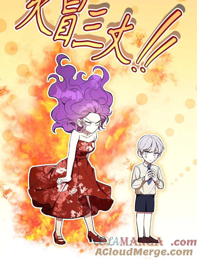 《做个恶女好安逸？》61.今日之茶 第5页