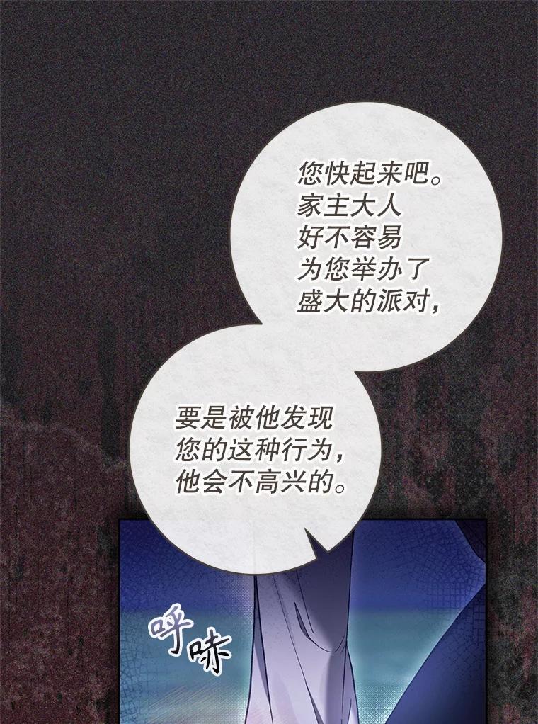 《做个恶女好安逸？》61.今日之茶 第15页