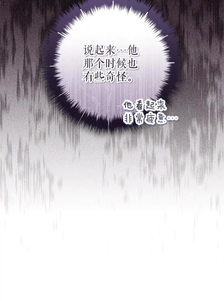 《做个恶女好安逸？》61.今日之茶 第19页
