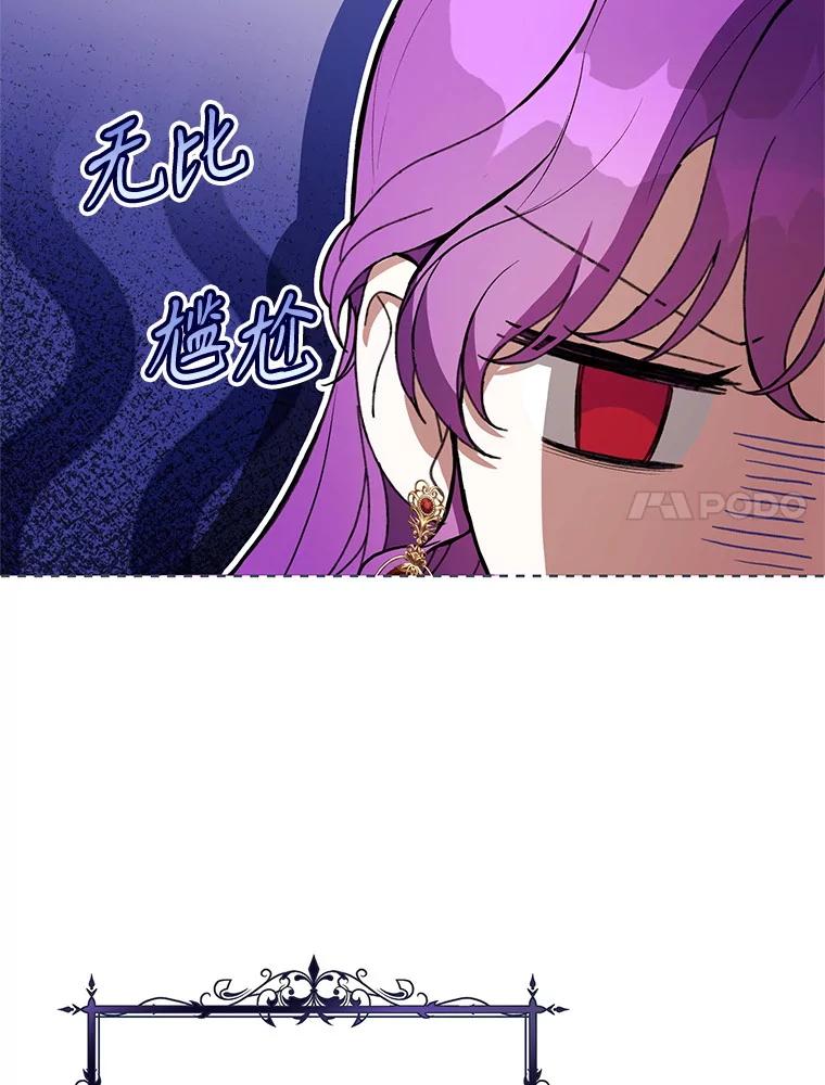 《做个恶女好安逸？》61.今日之茶 第7页