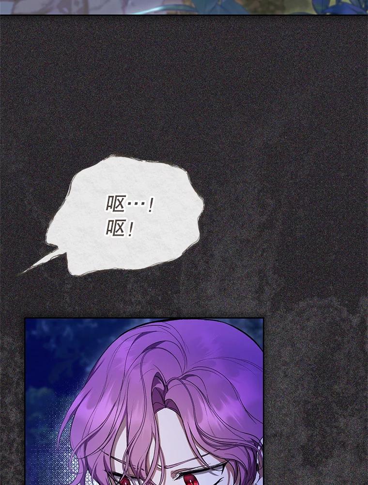 《做个恶女好安逸？》61.今日之茶 第11页