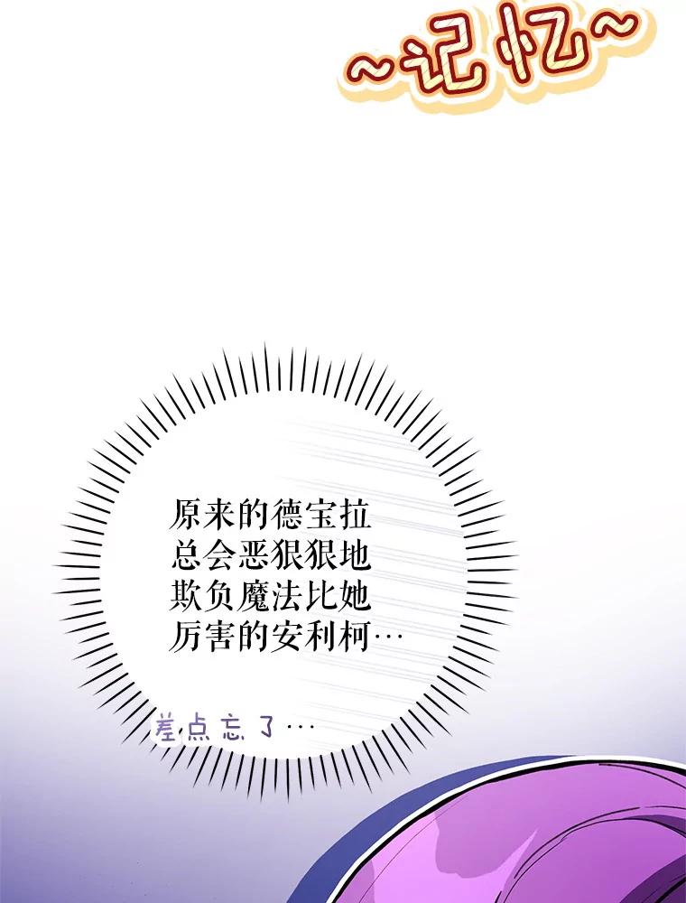 《做个恶女好安逸？》61.今日之茶 第6页