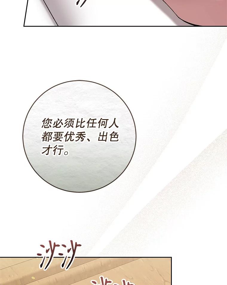 《做个恶女好安逸？》62.乳母的丑恶嘴脸 第28页