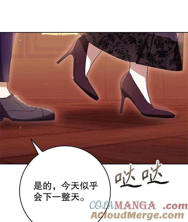 《做个恶女好安逸？》62.乳母的丑恶嘴脸 第13页