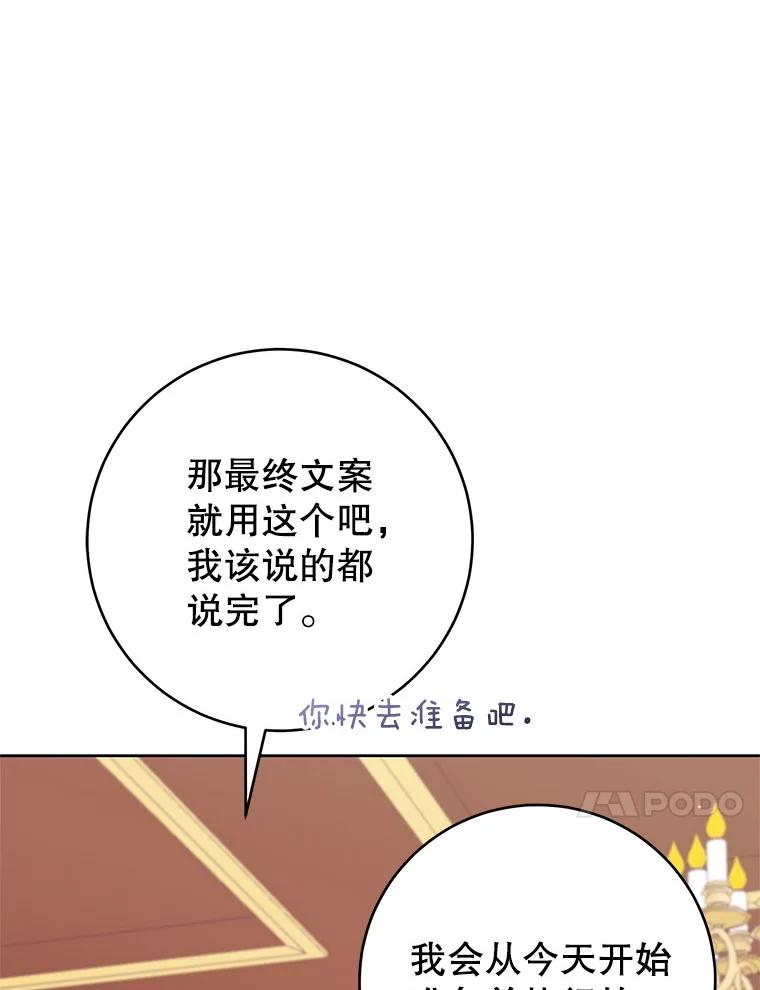 《做个恶女好安逸？》62.乳母的丑恶嘴脸 第10页