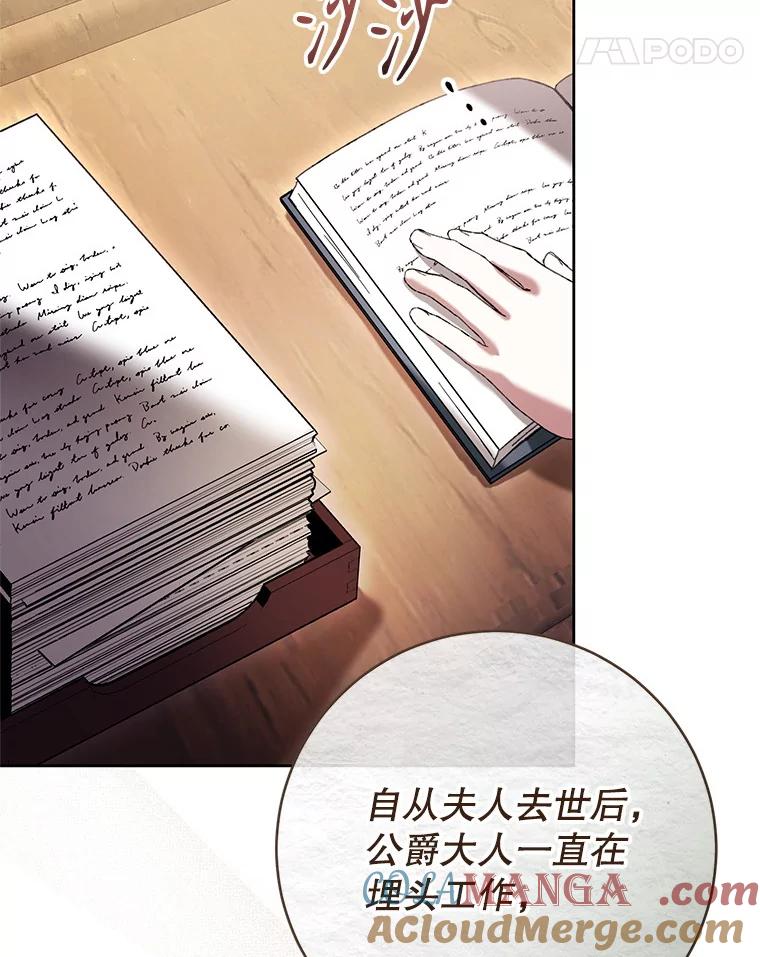 《做个恶女好安逸？》62.乳母的丑恶嘴脸 第29页