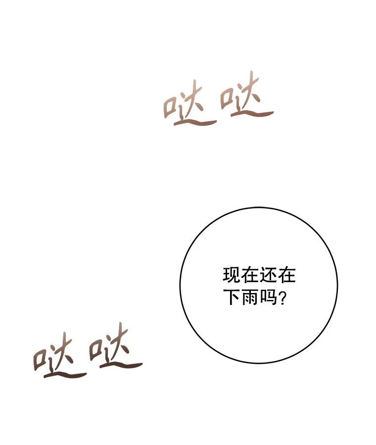 《做个恶女好安逸？》62.乳母的丑恶嘴脸 第12页