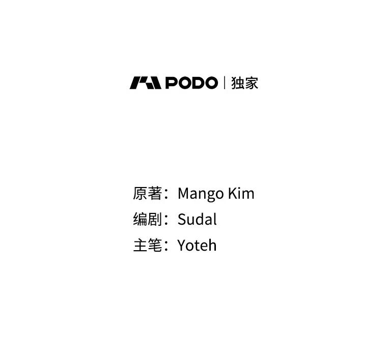 《做个恶女好安逸？》62.乳母的丑恶嘴脸 第20页