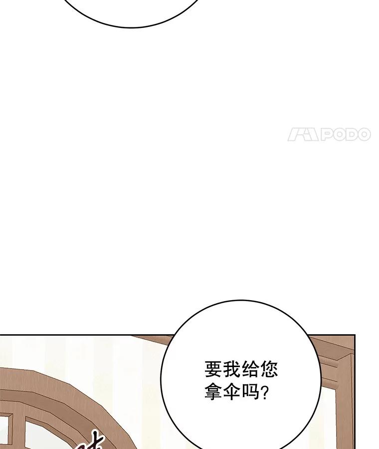 《做个恶女好安逸？》62.乳母的丑恶嘴脸 第14页