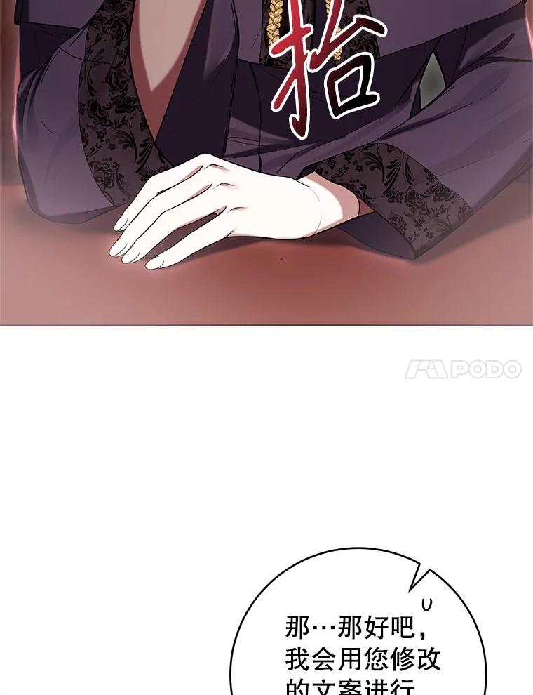 《做个恶女好安逸？》62.乳母的丑恶嘴脸 第7页