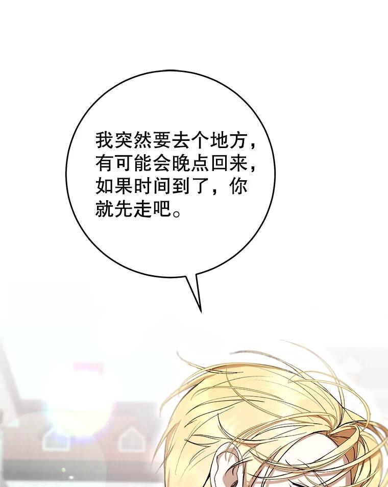 《做个恶女好安逸？》64.偶遇 第56页