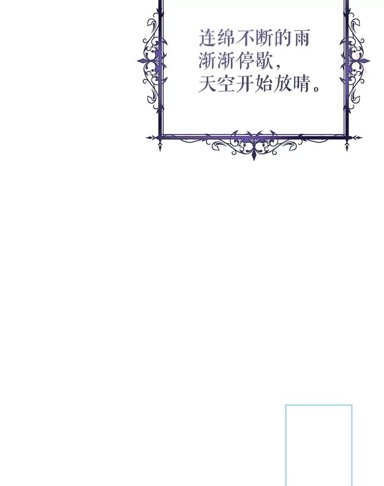 《做个恶女好安逸？》64.偶遇 第3页