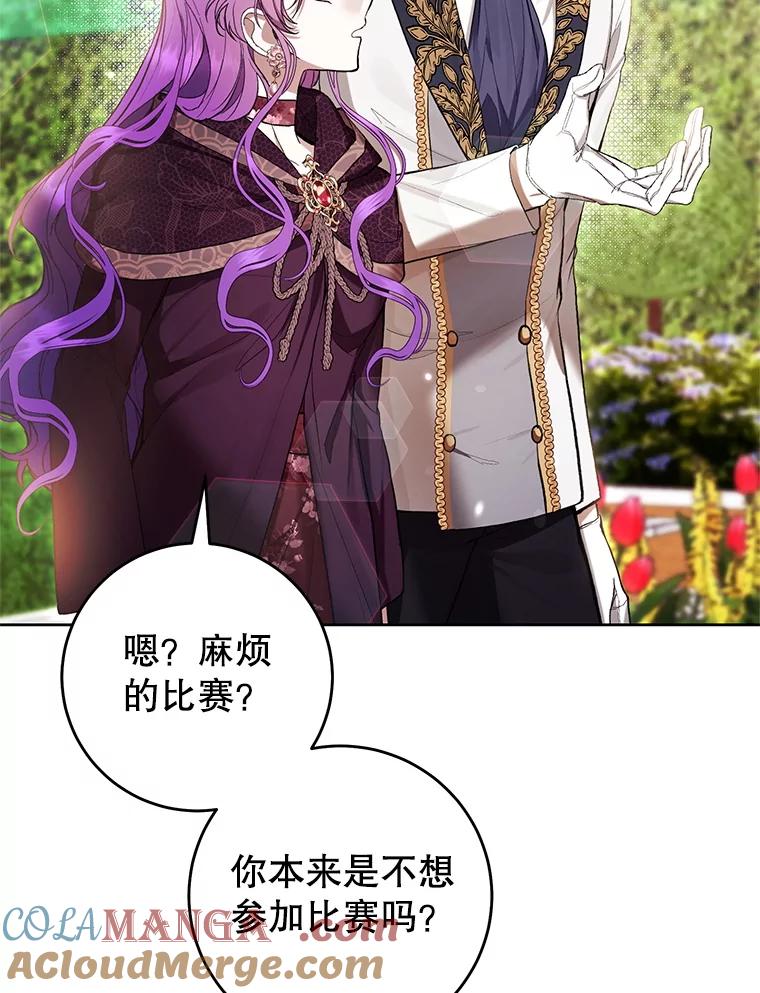 《做个恶女好安逸？》64.偶遇 第113页