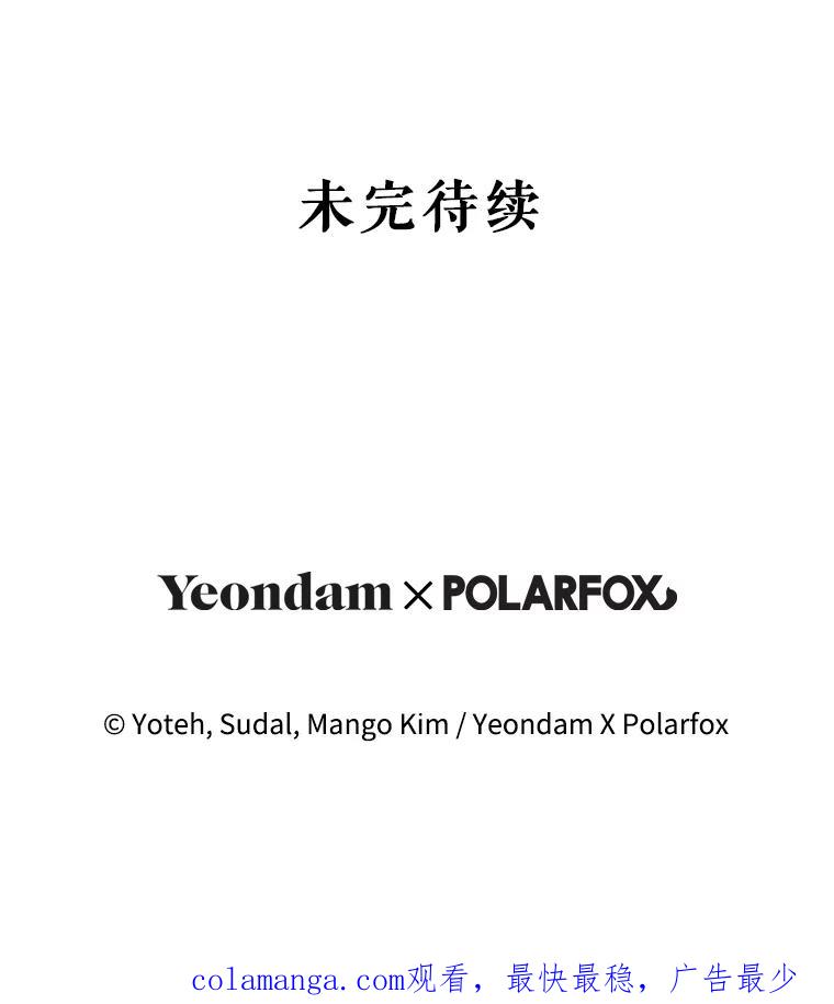 《做个恶女好安逸？》64.偶遇 第127页