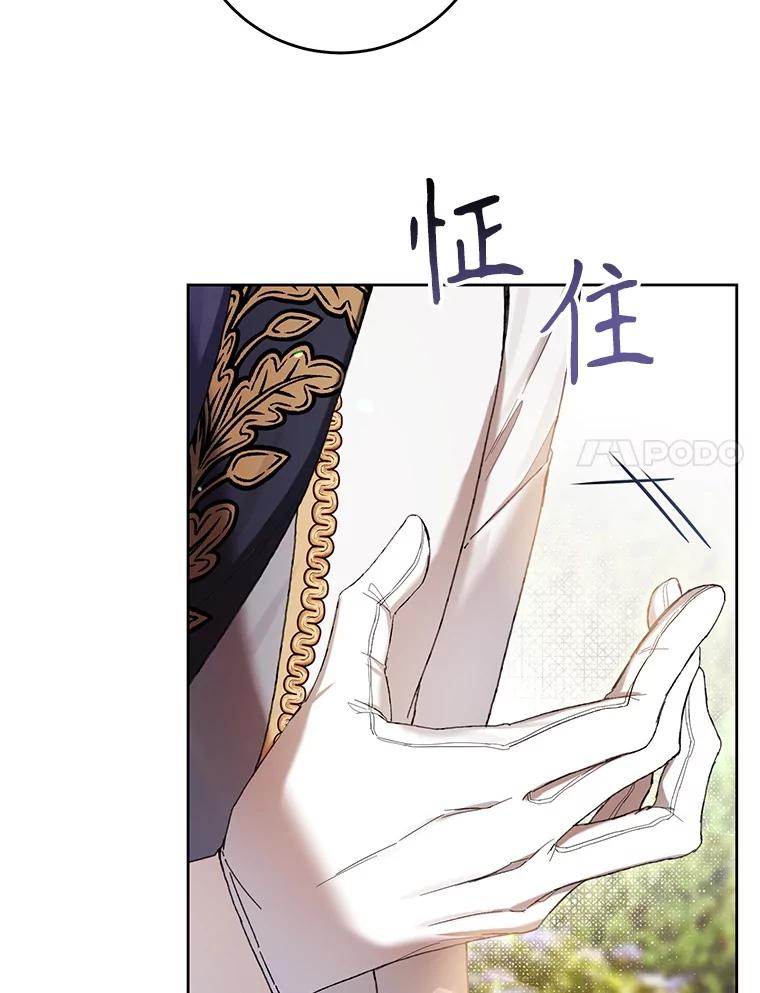 《做个恶女好安逸？》64.偶遇 第114页
