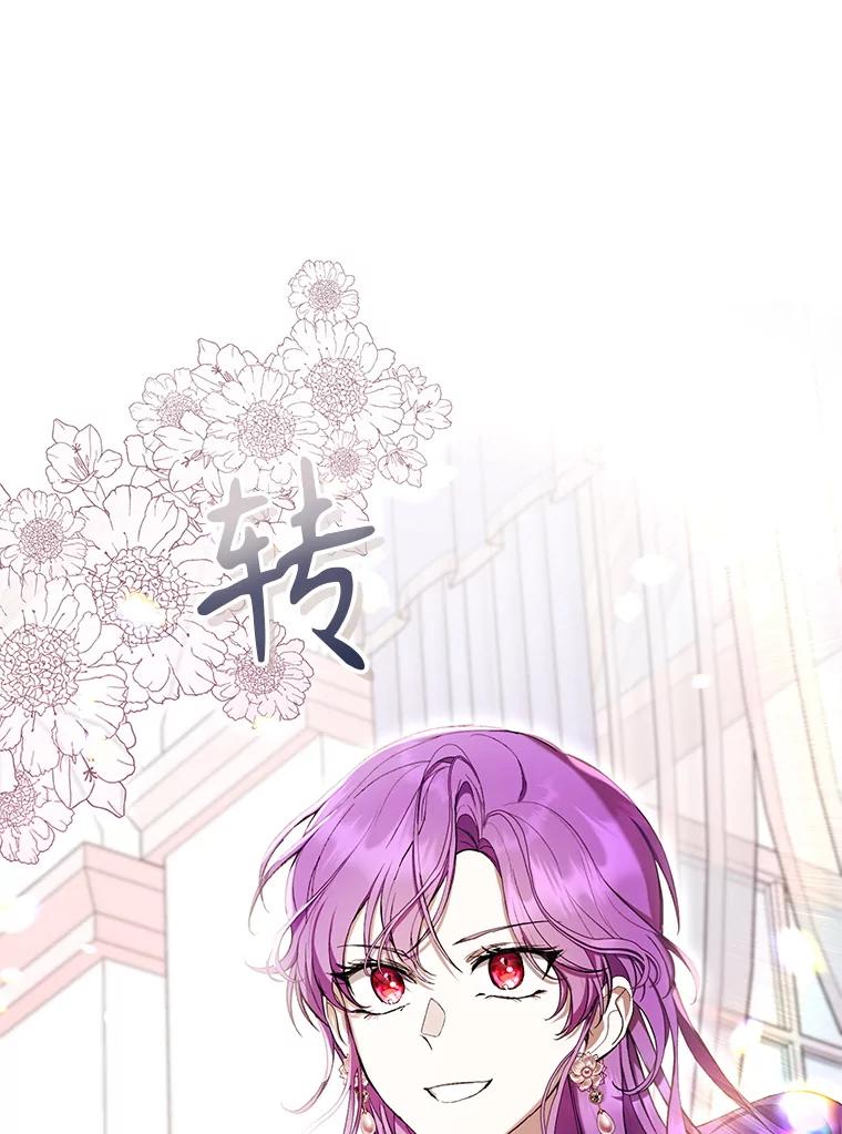 《做个恶女好安逸？》64.偶遇 第12页