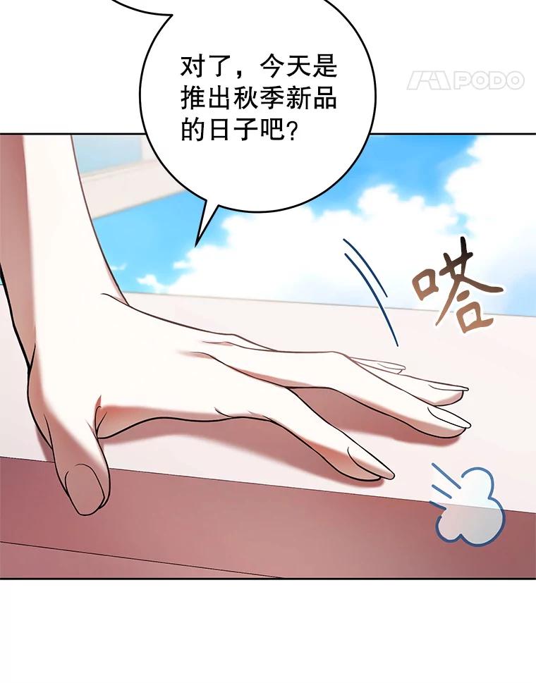 《做个恶女好安逸？》64.偶遇 第11页