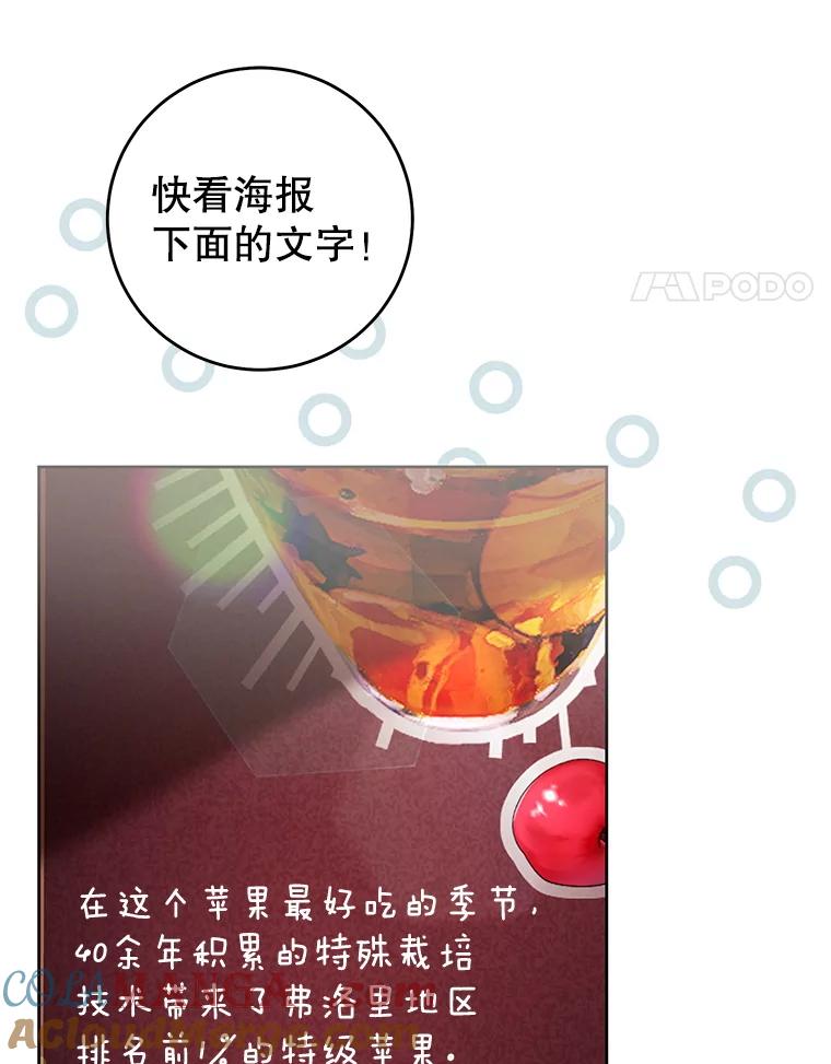 《做个恶女好安逸？》64.偶遇 第25页