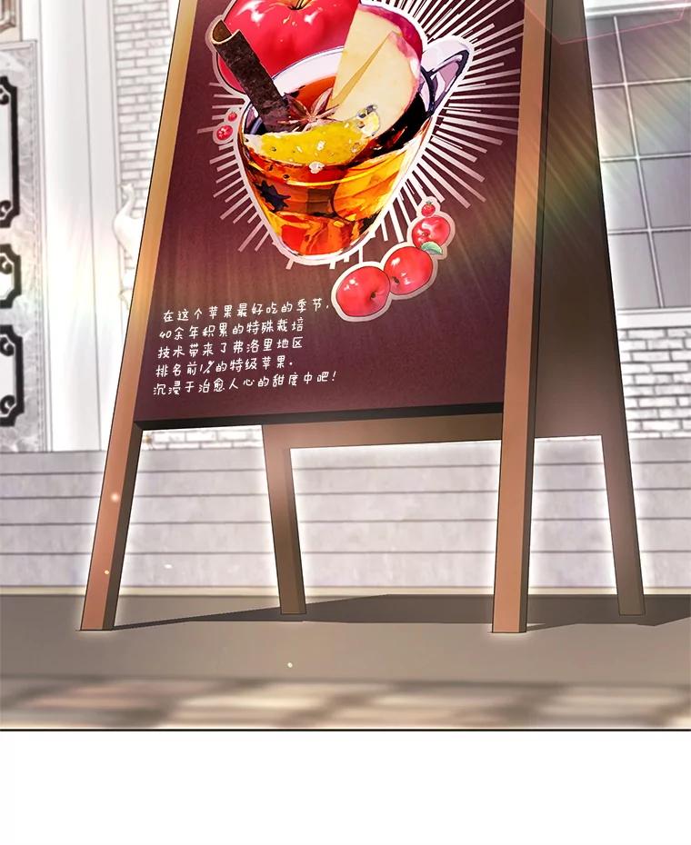 《做个恶女好安逸？》64.偶遇 第24页