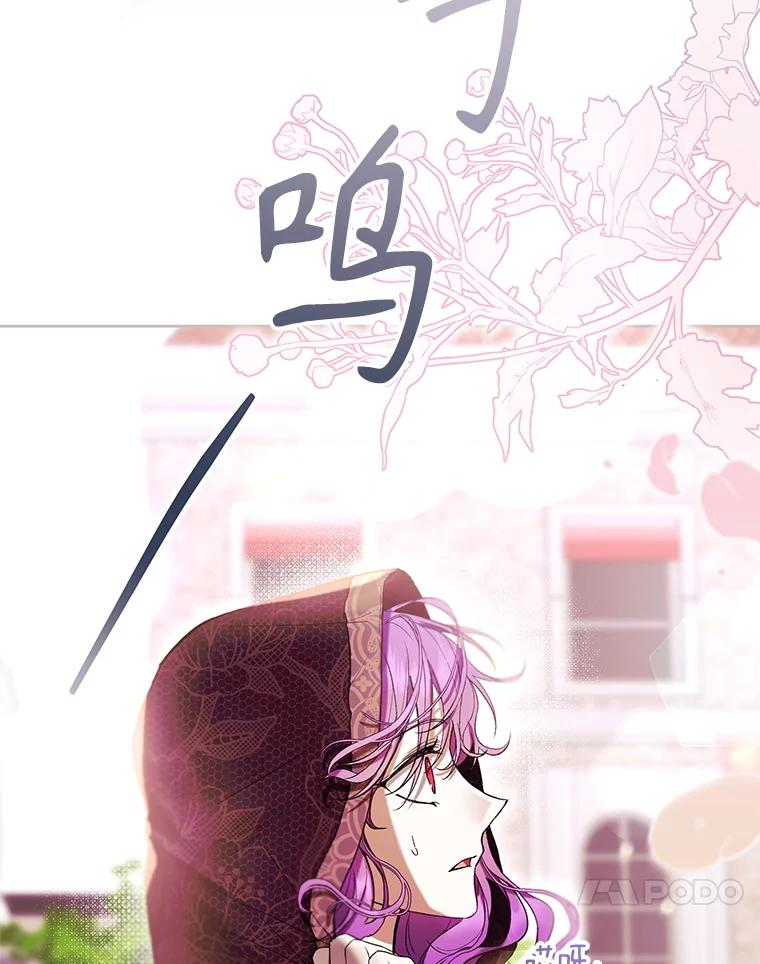 《做个恶女好安逸？》64.偶遇 第51页