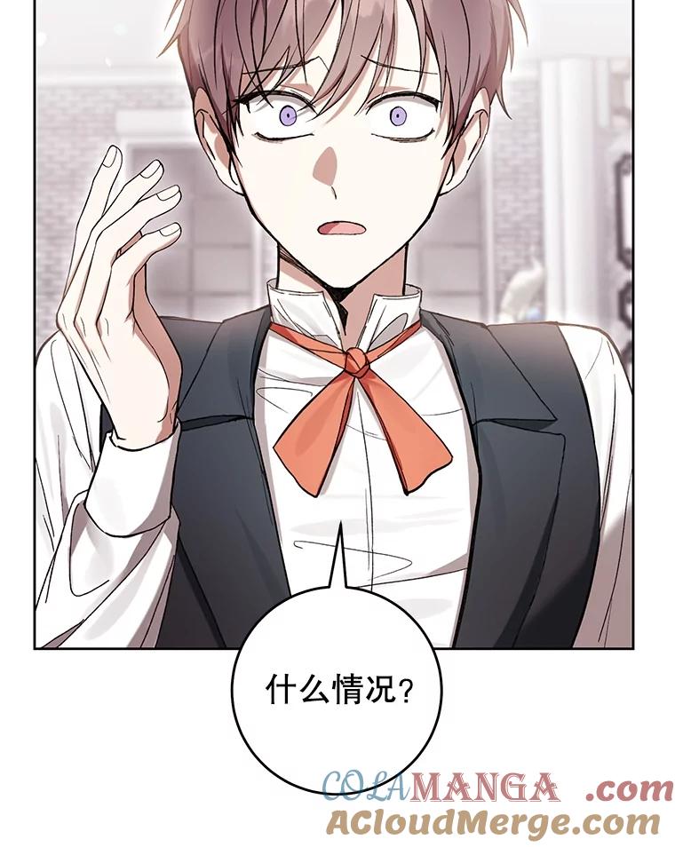 《做个恶女好安逸？》64.偶遇 第61页
