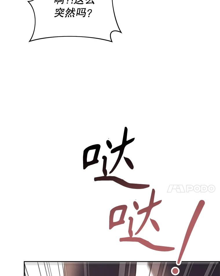 《做个恶女好安逸？》64.偶遇 第58页