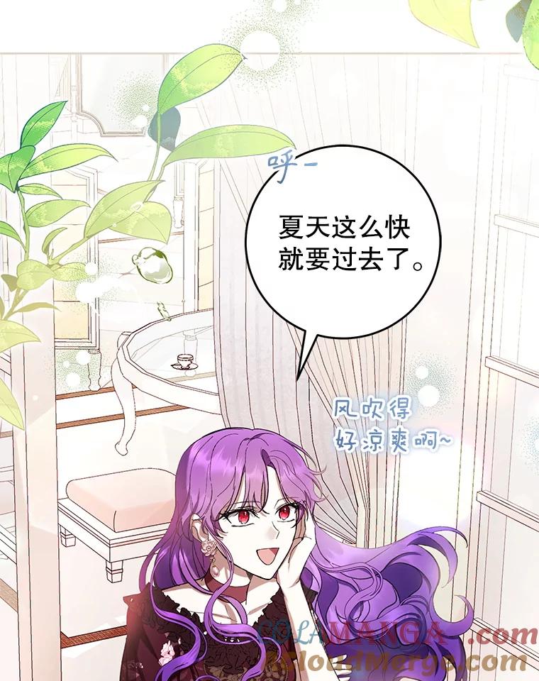 《做个恶女好安逸？》64.偶遇 第5页