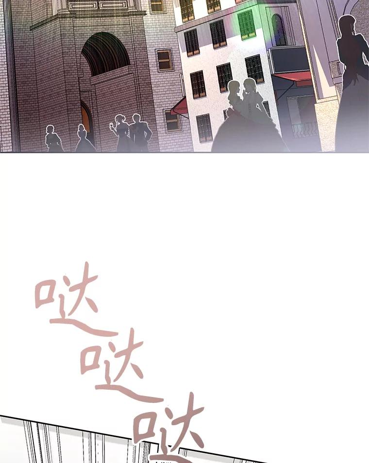 《做个恶女好安逸？》64.偶遇 第64页