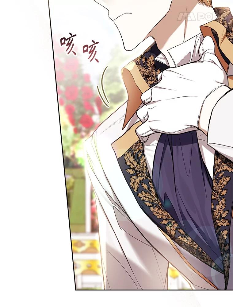 《做个恶女好安逸？》64.偶遇 第72页