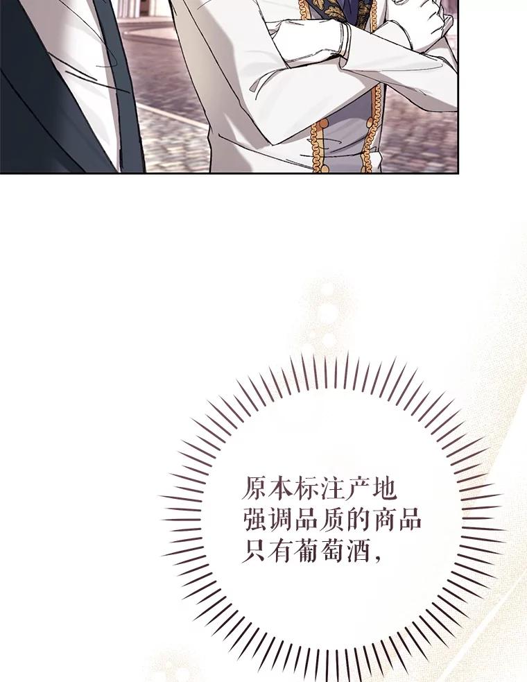 《做个恶女好安逸？》64.偶遇 第36页