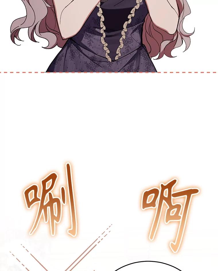 《做个恶女好安逸？》65.信件 第68页