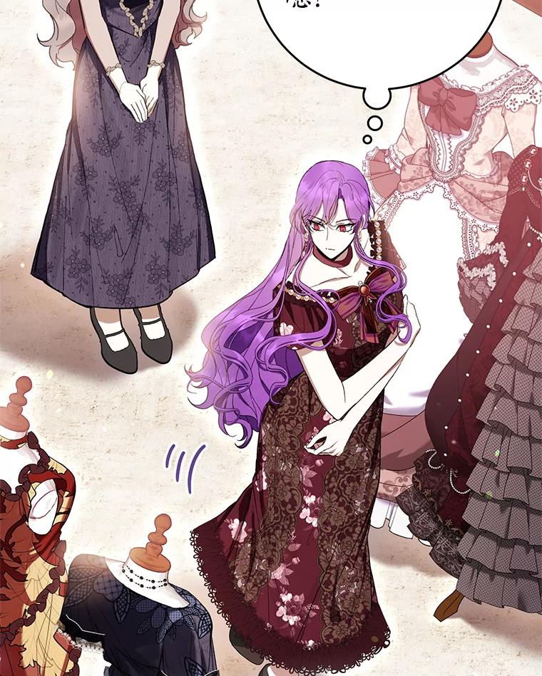 《做个恶女好安逸？》65.信件 第75页