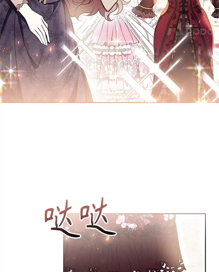 《做个恶女好安逸？》65.信件 第70页