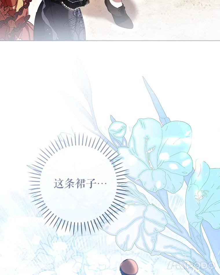 《做个恶女好安逸？》65.信件 第76页