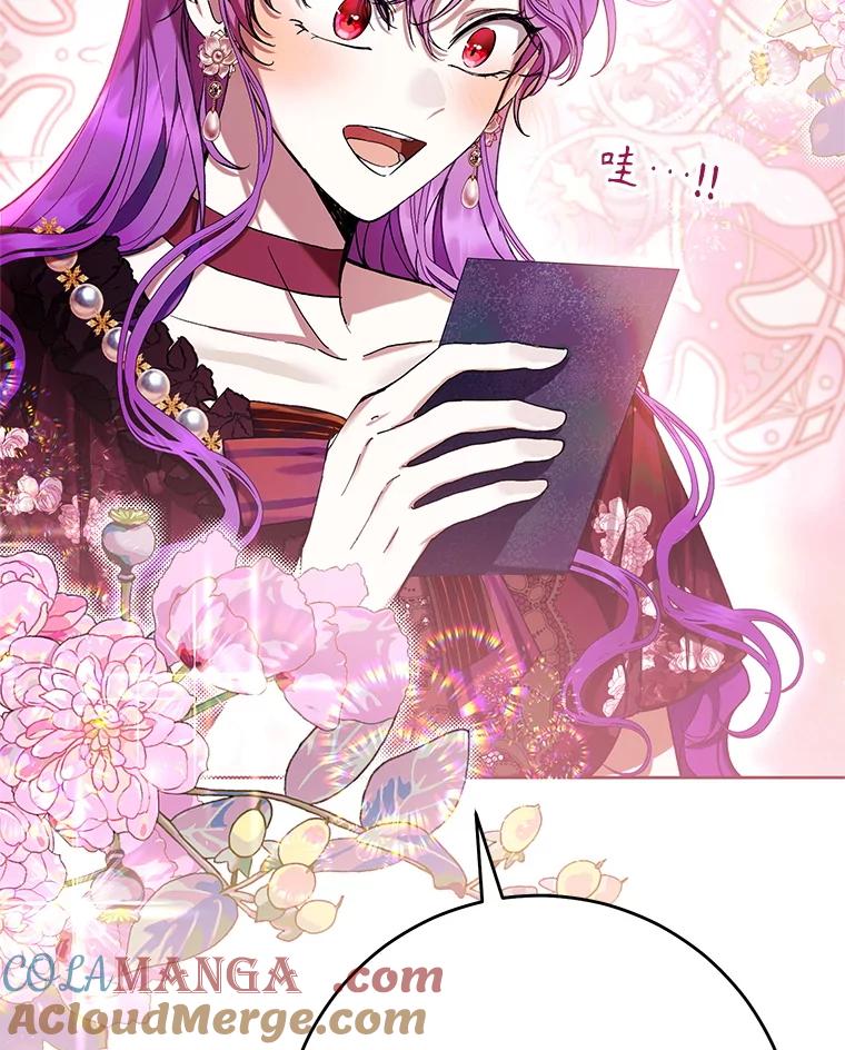 《做个恶女好安逸？》65.信件 第61页