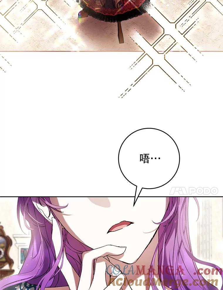 《做个恶女好安逸？》66.专属侍女 第125页