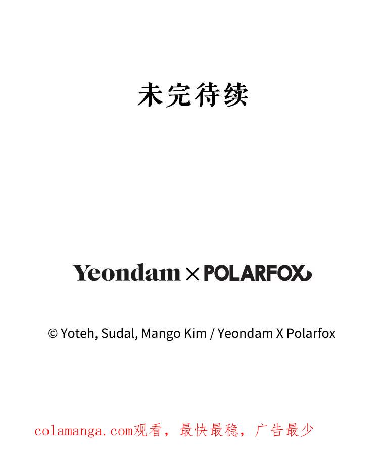 《做个恶女好安逸？》66.专属侍女 第131页