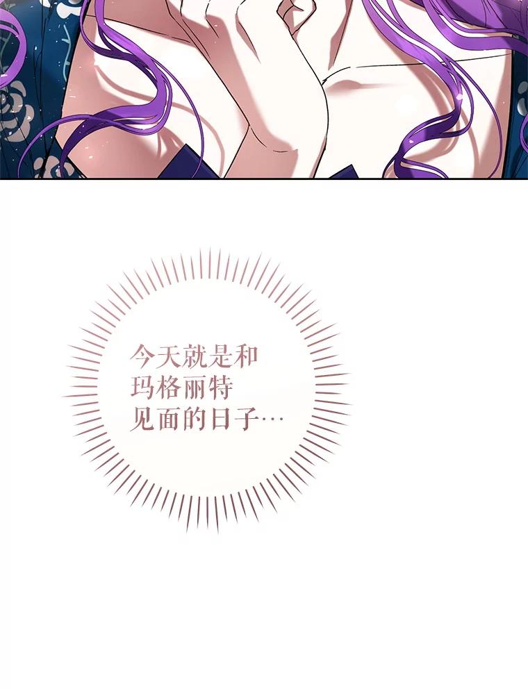 《做个恶女好安逸？》66.专属侍女 第126页