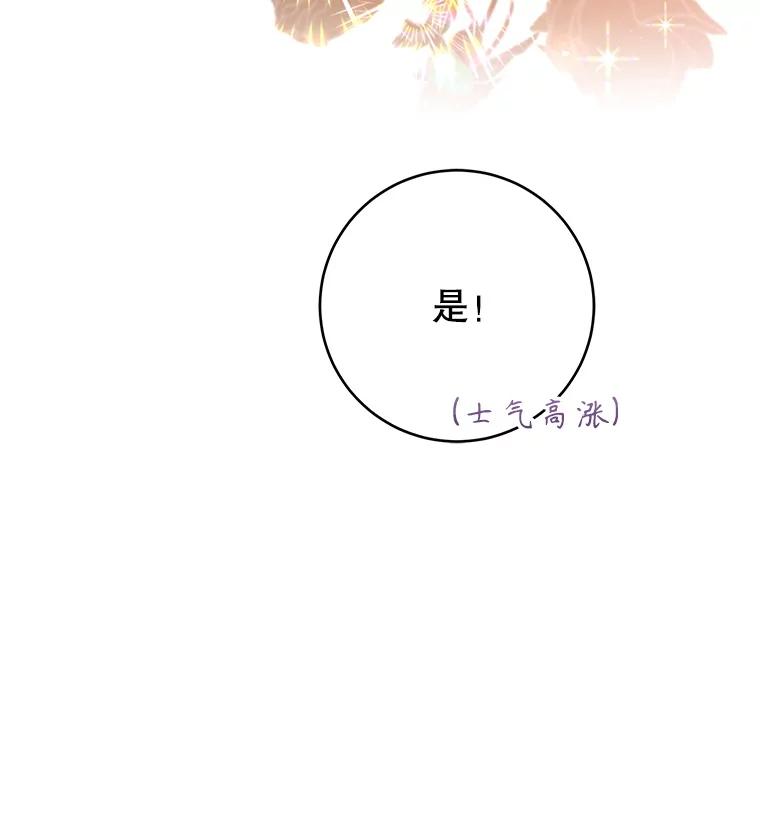《做个恶女好安逸？》66.专属侍女 第130页
