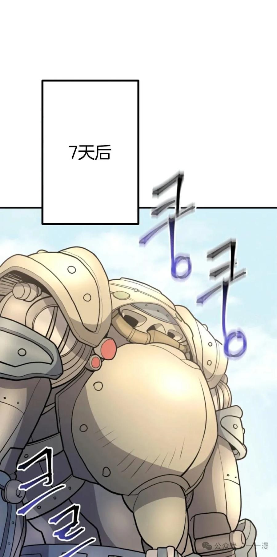 《1RM的钢铁骑士》12 第91页