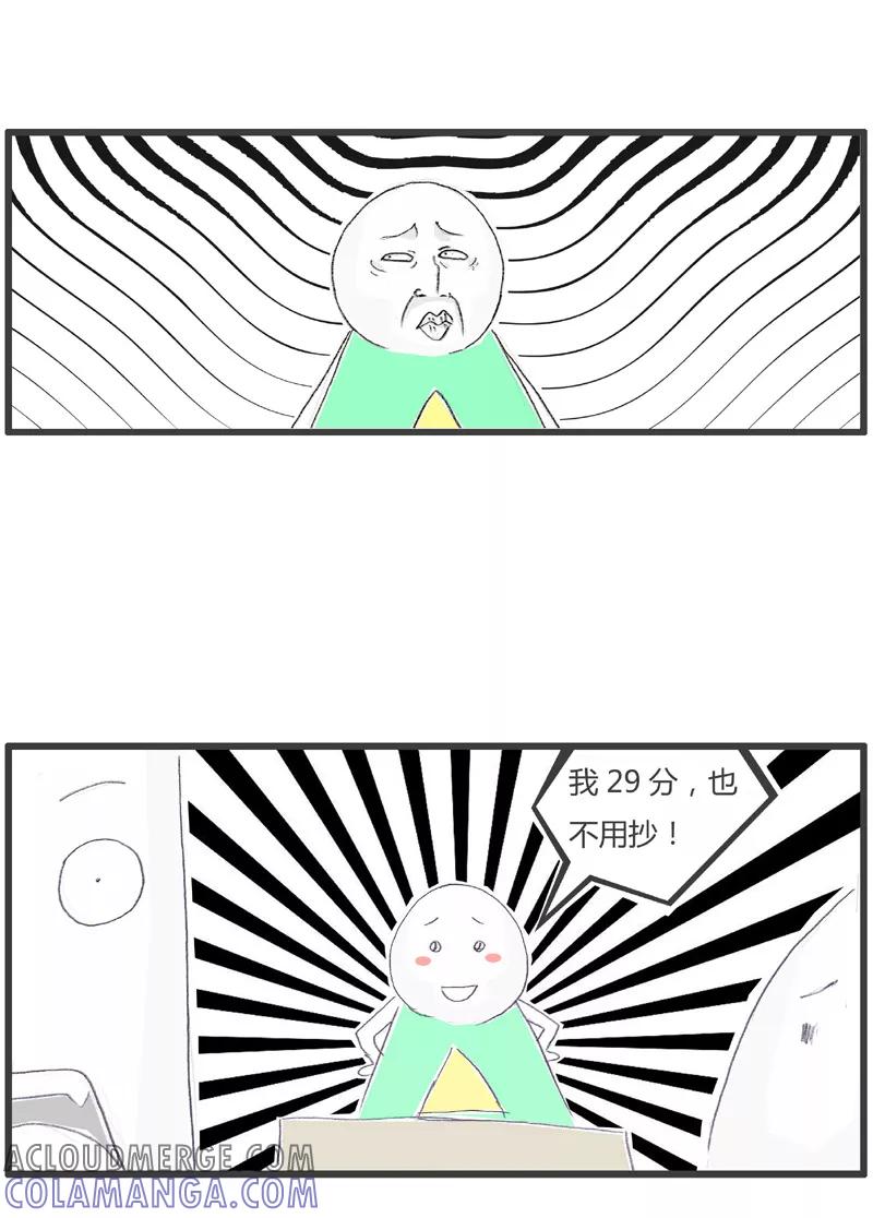 火锅家族第一季 第126话 幸运地躲过一劫 第5页