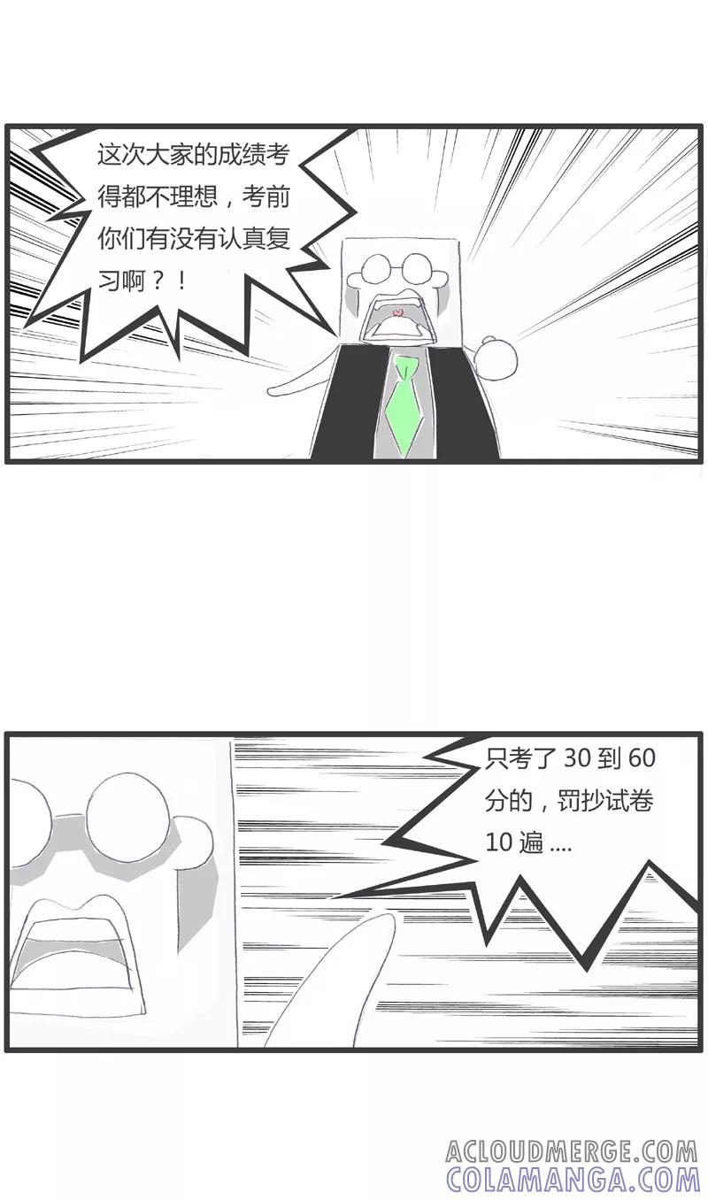 火锅家族第一季 第126话 幸运地躲过一劫 第2页