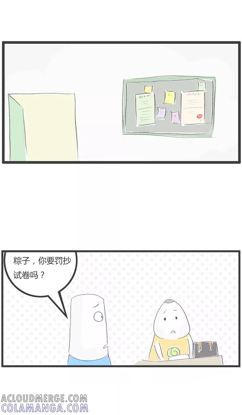 火锅家族第一季 第126话 幸运地躲过一劫 第3页