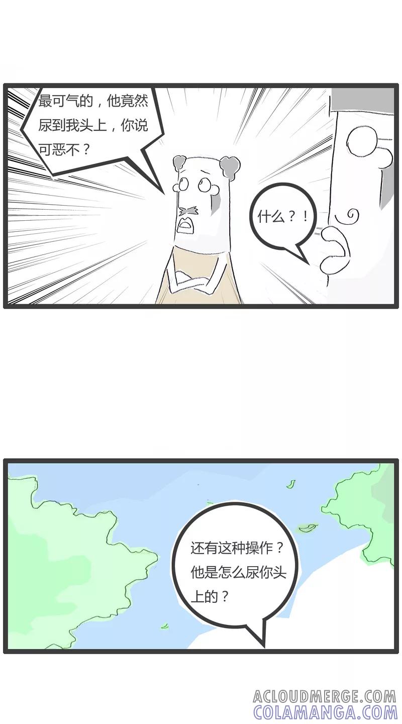 火锅家族第一季 第127话 因果循环 第4页