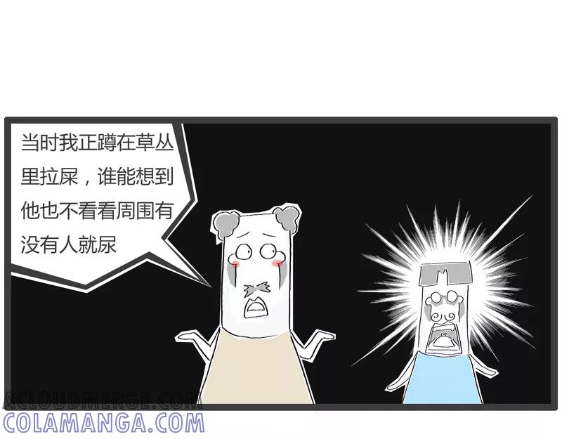 火锅家族第一季 第127话 因果循环 第5页